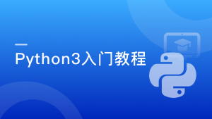 Python基础