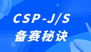 NOI-CSP-J/S